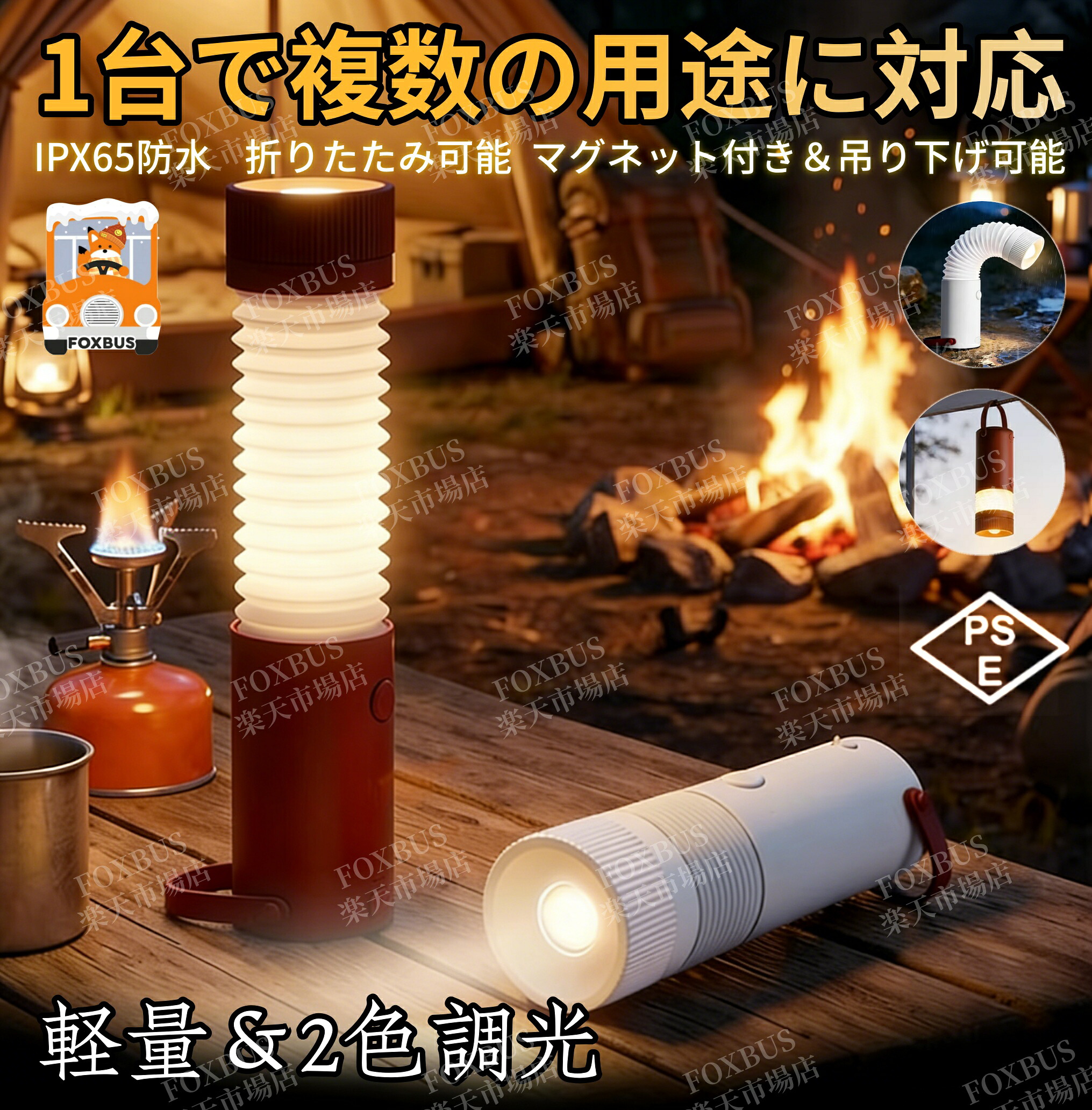 【IP65防水/2色調光】 LEDランタン 懐中電灯 キャンプランタン 折りたたみ 超長寿命＆USB充電式 コンパクト IP65防水 多機能 [マグネット付き&吊り下げ可能] アウトドア 停電 台風 台風用 釣り PSE 軽量 ミニ 防災グッズ 停電対策 USB 非常 モバイルバッテリー