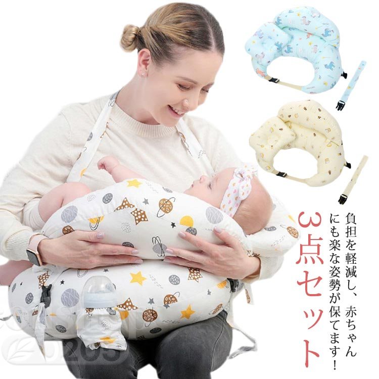負担を軽減し、赤ちゃんにも楽な姿勢が保てます！授乳クッション 授乳用クッション 授乳枕 授乳まくら 授乳 クッション 枕 ピロー ハンズフリー 赤ちゃん 授乳ピロー 洗える 新生児 プレゼント 出産祝い