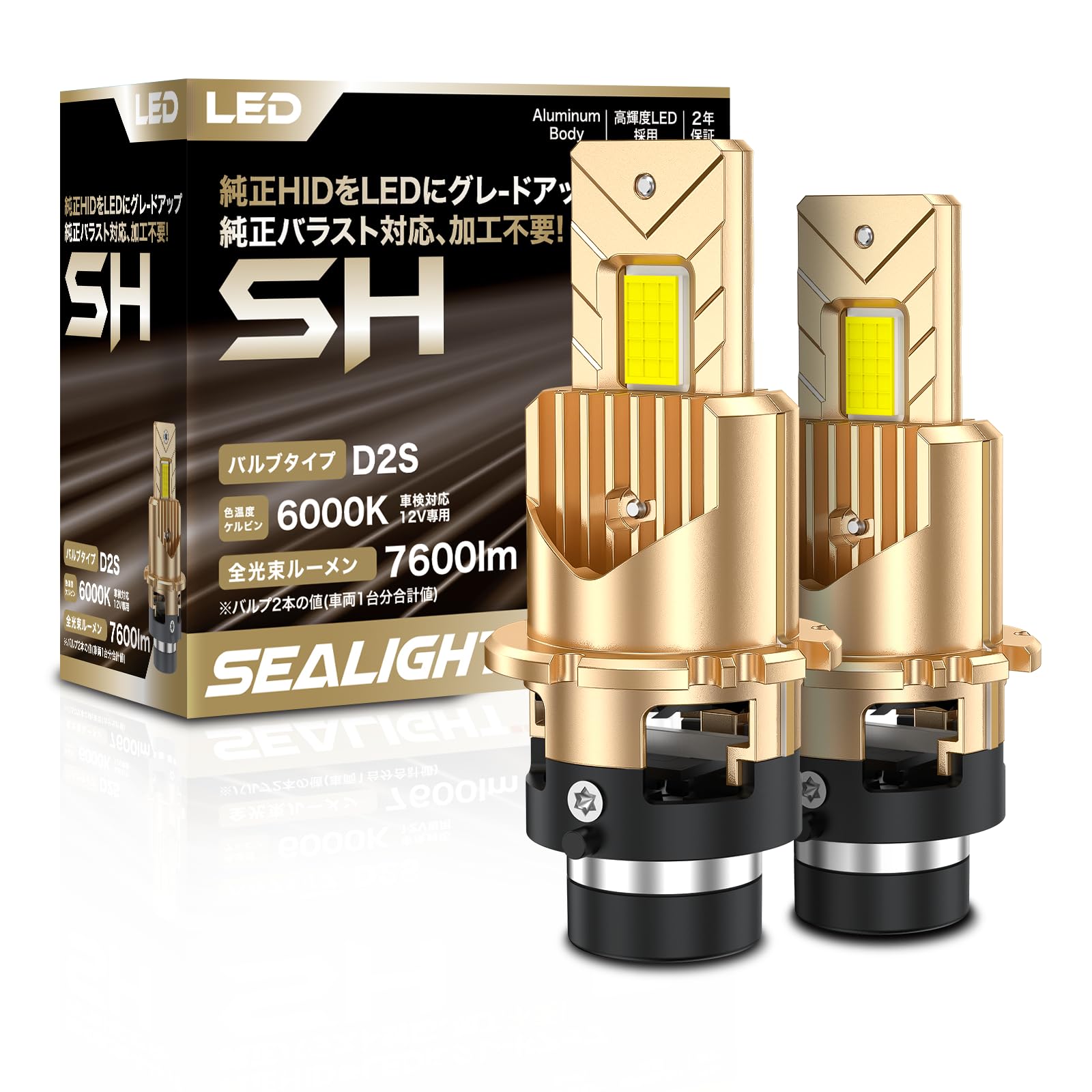 SEALIGHT D2S LED ヘッドライト 爆光「瞬時点灯＆140%アップ！」車検対応 ポン付け d2r ledバルブ 配線レス ヘッドランプ 車用 ファン付き 30000cd キャンセラー内蔵 加工不要 43W 6500K 暗区なし 1:1 純正交換 HID バルブ 白 ホワイト 2個 日本語説明書付き
