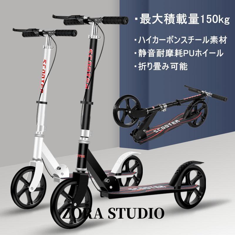 【百貨店SALE押さえる】蹴りつけるゲーム盤 成年者用 蹴りつけるスクータ 折り畳み式 フット/お手て打ちきり 高さ合わせる能力のある 20珊車輪 耐荷重150kg 持ちはこぶ助けになる