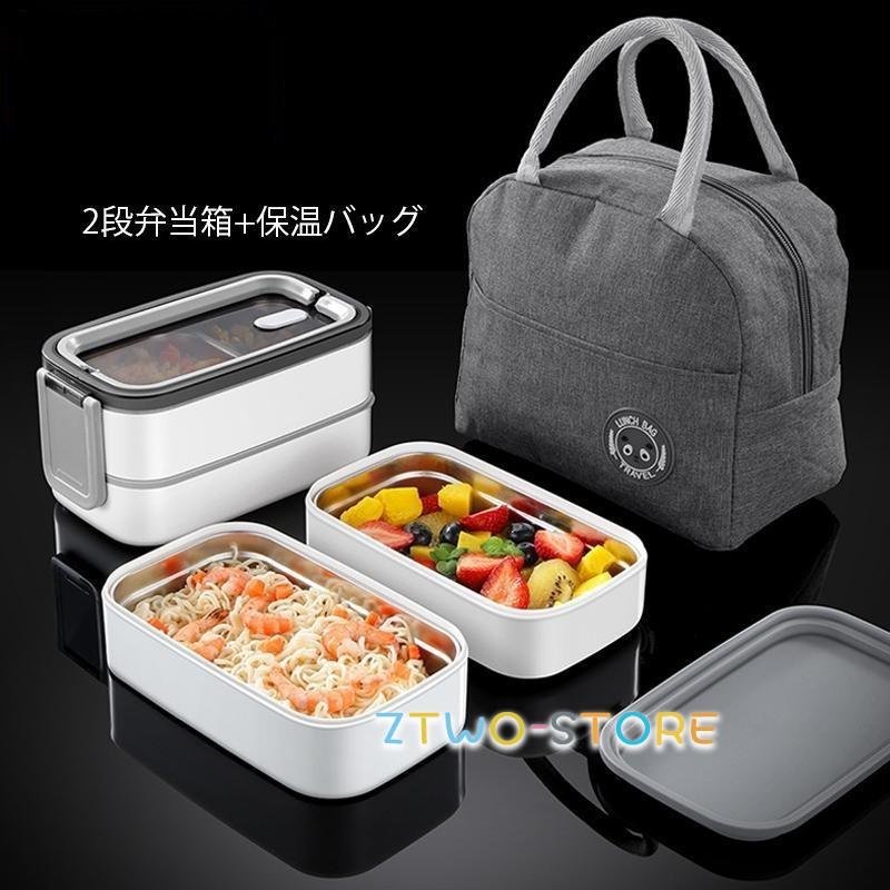 楽天市場】弁当箱 保温 2段 おしゃれ 四角 大容量 1400ml レンジ対応