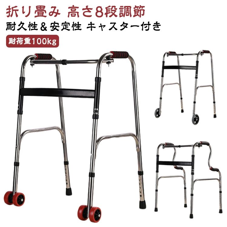 歩行器 折りたたみ 前輪キャスター2個付き 交互歩行器 固定歩行器 固定式歩行器 2way式 シャワーチェア 高齢者 お年寄り 介護用 介護用|FOXBUS 店