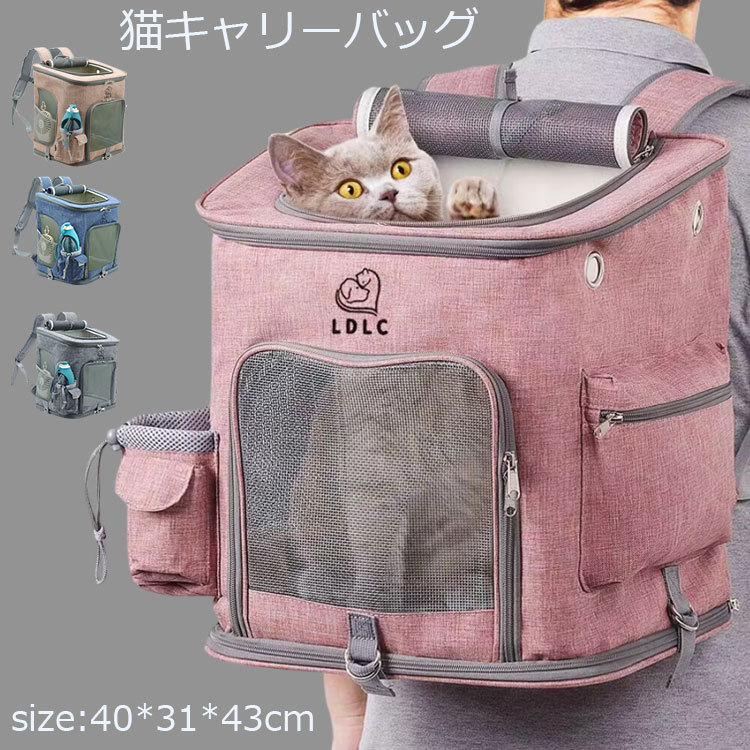 楽天市場】ペット キャリーリュック キャリーバッグ 犬 猫 ウサギ