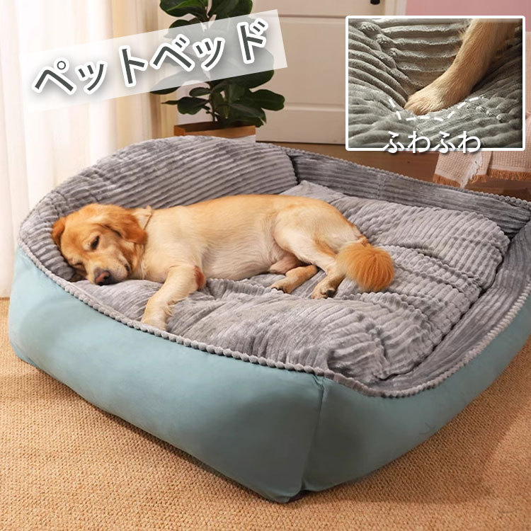 背もたれ付きベッド 犬 ベッド ペットベッド 犬 猫 ペット ソファーベッド ペットソファー 犬ベット 犬用ベッド 猫用ベッド クッション付 大型犬対応 ペットベッド 犬用 クッション 小型犬 中型犬 柴犬用 ふかふか快適仕様 ペット用品