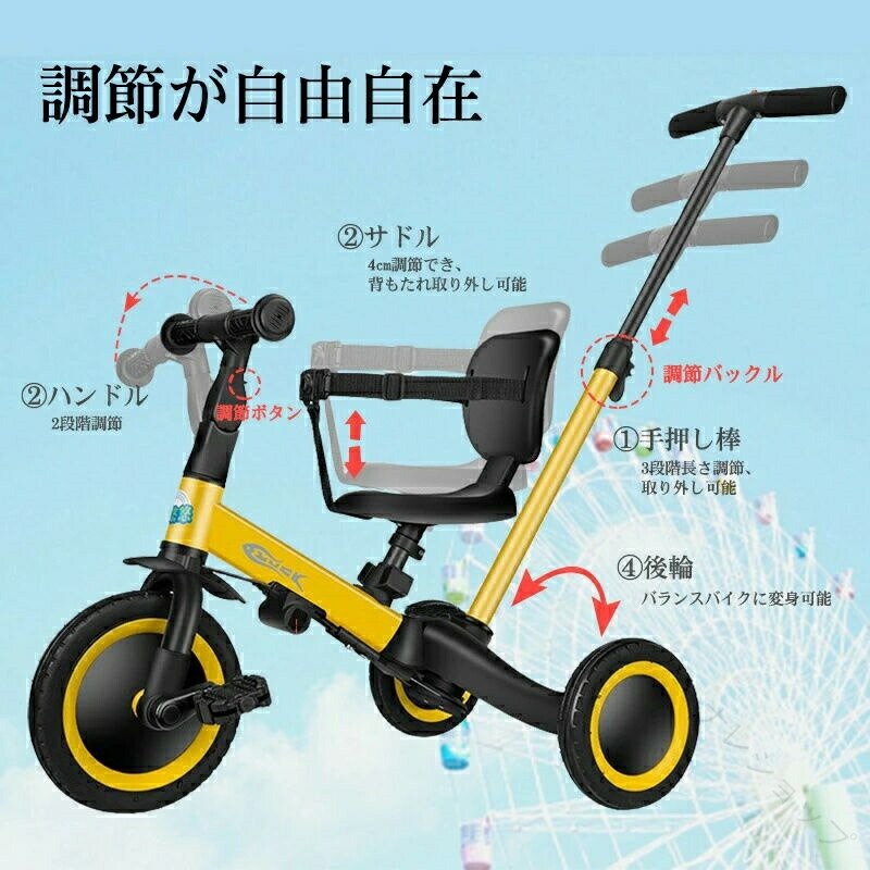 子供用 三輪車 手押し棒付き 車 乗り物 おもちゃ サンシェード 安全ベルト 背もたれ付き バランスバイク に 変身 手押し車 幼児用 自転車 三輪バイク 足蹴り 乗用玩具 キッズバイク 変身バイク 室内 室外 誕生日 出産祝い