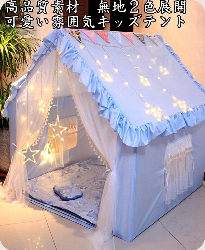 ままごと おもちゃ ごっこ遊び 小屋 ゲームハウス size:120*105*140CM 新品 子供テント キッズテント 男女兼用 無地 送料無料 2色 6,135円