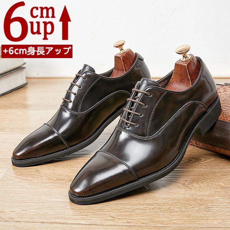 本革 シークレット シューズ メンズ 厚底 身長 アップ 6cm up6cm ヒール アップ 背が 高く 見える 走れる ビジネス シューズ スニーカー 本革 靴 厚底 シークレット シューズ メンズ ビジネス 靴 運動靴 紳士靴 インヒール 快適 通気性 カジュアル シューズ