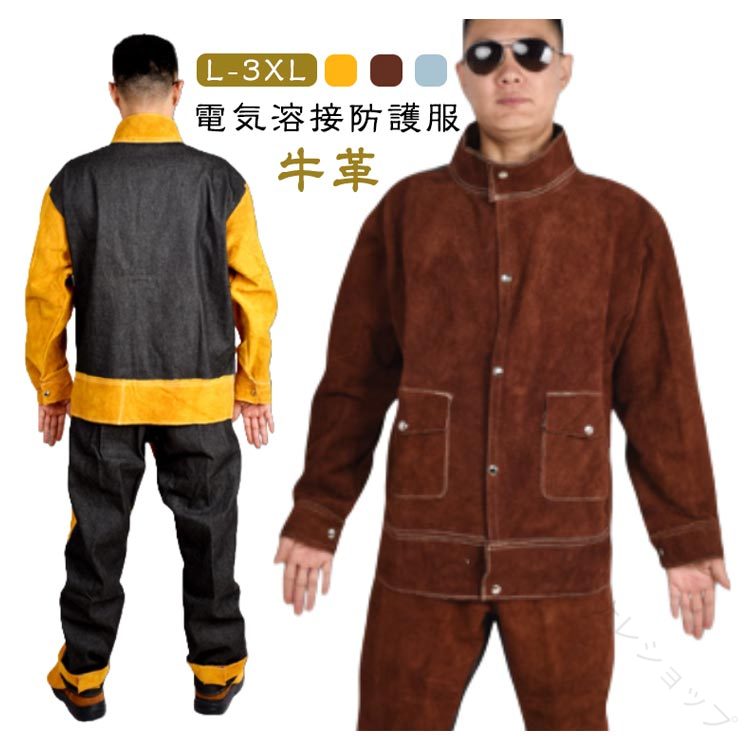 防炎 溶接服 溶接用 牛皮 前牛本革 ズボン 牛皮 前掛け進め方服 耐久性 溶接防御すること上衣 上下書き割り 綿 うしろ側ジーンズ 難燃 耐熱 耐高温 進め方服 防御すること服 物の具隠し 牛皮進め方服 焦げ目 打つ手 通気性 耐火性 耐熱性 男女兼用
