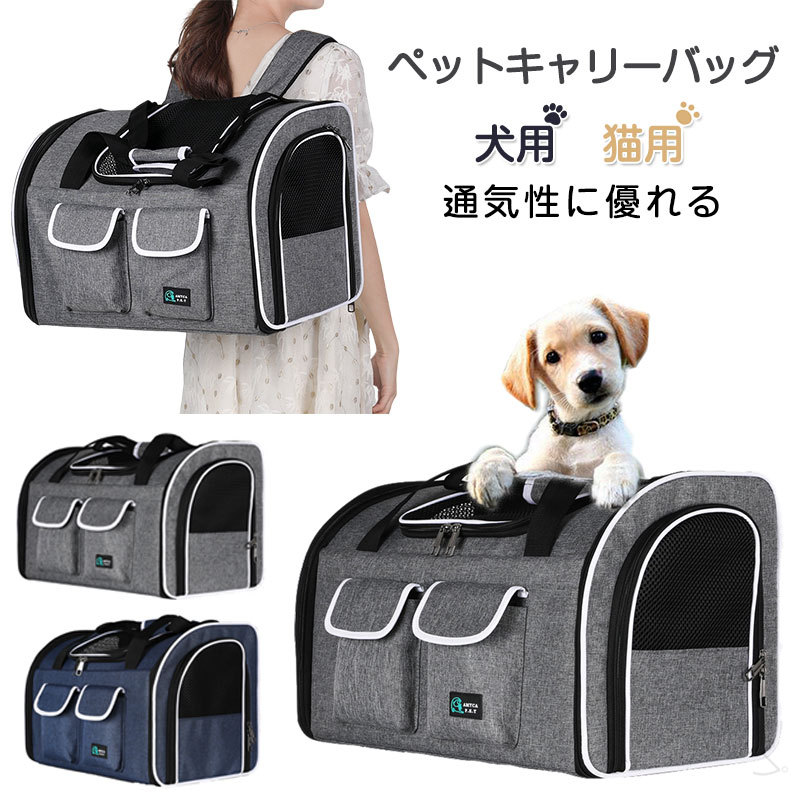 ペットキャリーバック 犬用 猫用 小型 中型 2匹収納 20キロ ペットバック ペットリュック ペットキャリーケース ペットボストン ペットキャリーリュック ペット用リュック 通気性 軽量 災害時 折りたたみ ペットキャリー コンパクト