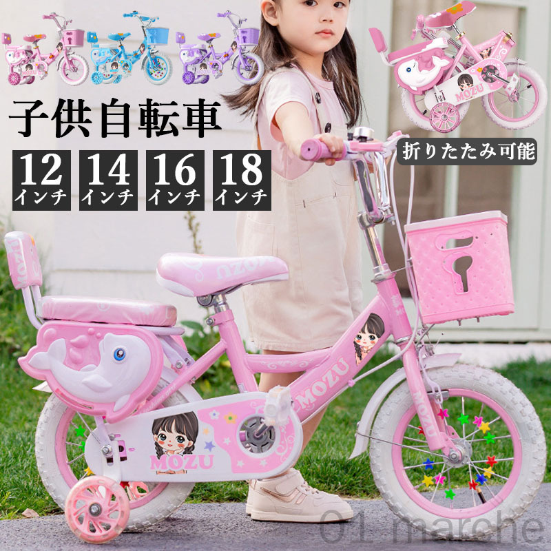 子供用自転車 補助輪付 12 14 16 18 20インチ キッズ自転車 バンドブレーキ付き 児童用 幼児自転車 子ども用 こども用 男の子 女の子 3歳～9歳 小学生 誕生日プレゼント 入学祝いに最適 子供｜ナレショップ