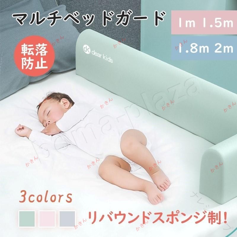 ベッドフェンス ベッドガード 1m ロング 柔らかい クッション サイドパット 柵 組み立て簡単 無添加素材 おしゃれ 転落防止 ベビーベッド専用 ベビー用