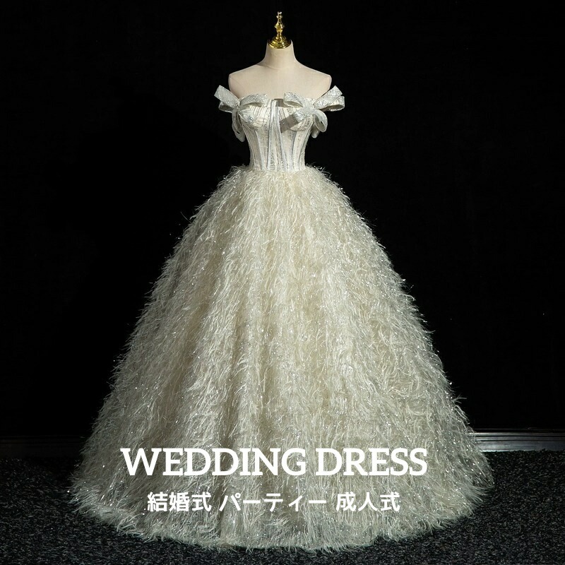レディース ドレス ロングドレス 高級感 エレガントド 上品 きれいめ 礼服 プリンセス 姫系 編み上げ オフショルダー 着痩せ 20代 30代 40代 XS ～ 3XL 宴会 披露宴 成人式 結婚式 舞台演出 音楽会 演奏会 合奏団 お呼ばれ 司会