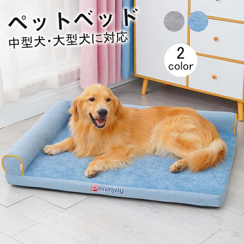 犬用 ベッド 老犬介 カバー 洗える 滑り止め ふわふわ L字型 顎 のせ 大きい サイズ イヌベッド ペット ソファー 犬 クッション