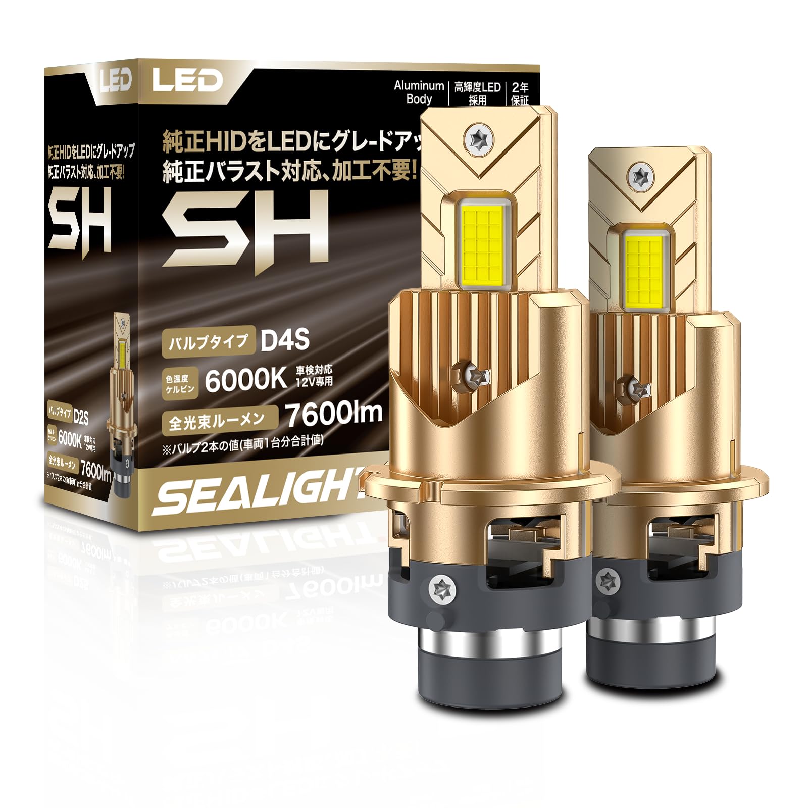 SEALIGHT D4S LED ヘッドライト 爆光「瞬時点灯&140%アップ!」車検対応 ポン付け d4r ledバルブ 配線レス ヘッドランプ 車用 ファン付き 30000cd キャンセラー内蔵 加工不要 43W 6500K 暗区なし 1:1 純正交換 HID バルブ 白 ホワイト 2個 日本語説明書付き|ナレショップ