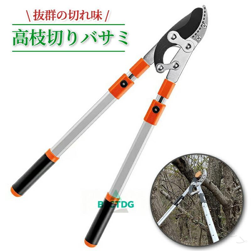 切り下げるバサミ 園芸ばさみ 太枝切り鋏 切りおとす径60粍 豪然たる型 六座標軸伸縮 長さ69-103糎 高枝切りバサミ 園芸用ばさみ 園芸装置 刈り込みばさみ 伸縮 園芸鋏 樹の切り下げる 庭の切り下げる 木の切り下げる 伸縮印字機