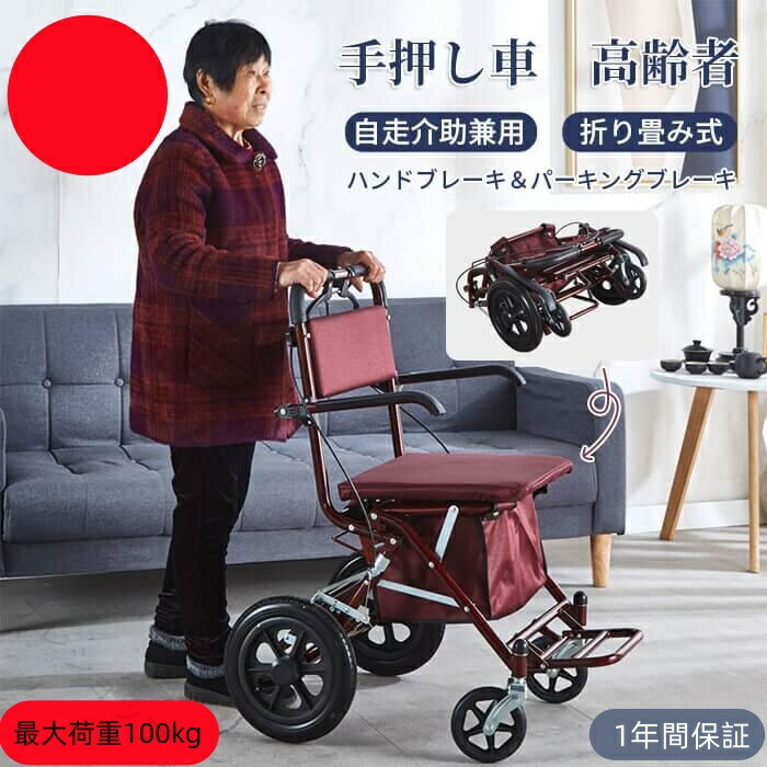 折りたたみ シルバーカー 軽量 コンパクト 4輪 座れる 自走介助兼用 高齢者 ショッピングカート 歩行補助車 最大荷重100kg 安定走行 買い物 散歩 省スペース 収納簡単 介護 外出 サポート ｜ナレショップ