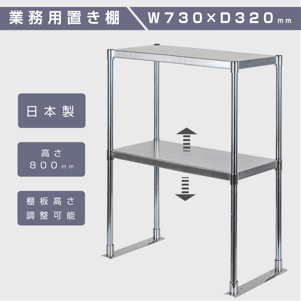 楽天市場】日本製造 ステンレス製 業務用 キッチン置き棚 ステンレス 