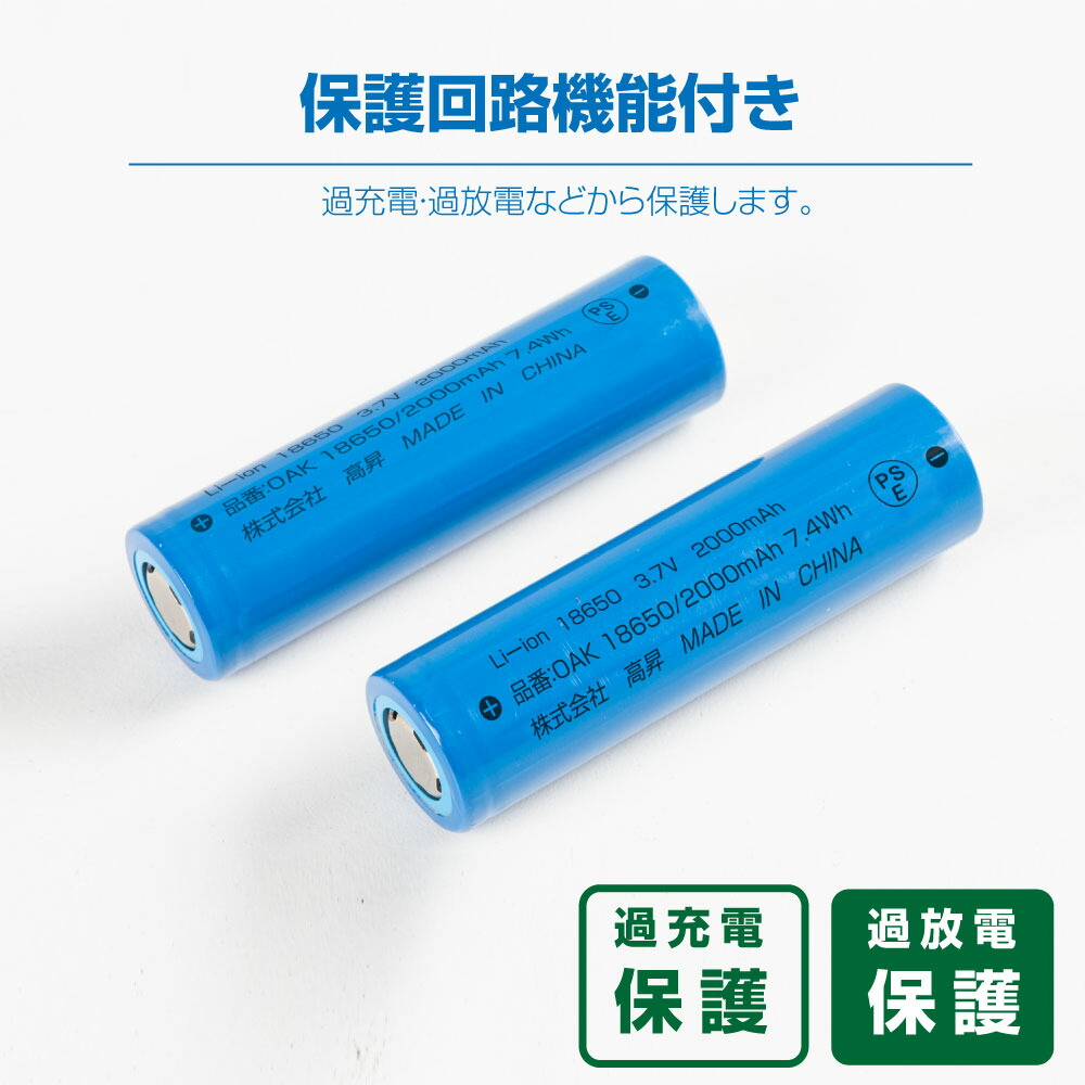 おトク】 リチウムイオン充電池 18650型 2本 2000mAh 充電 電池 充電式電池 リチウム 二次電池 リチウム2次電池 バッテリー 充電式  充電式乾電池 おすすめ じゅうでんち bt-18650b qdtek.vn