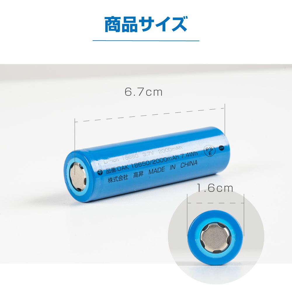 おトク】 リチウムイオン充電池 18650型 2本 2000mAh 充電 電池 充電式電池 リチウム 二次電池 リチウム2次電池 バッテリー 充電式  充電式乾電池 おすすめ じゅうでんち bt-18650b qdtek.vn