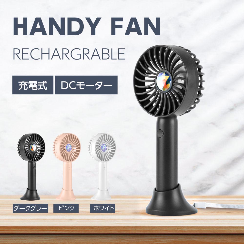 あす楽 ハンディファン 手持ち 扇風機 ミニファン mini fan 風量3段階 急速冷却 卓上 ストラップ付 携帯ファン ポータブル ポケット扇風機  USB扇風機 小型 コンパクト 静音強風 熱中症対策 xr-hf172 品多く