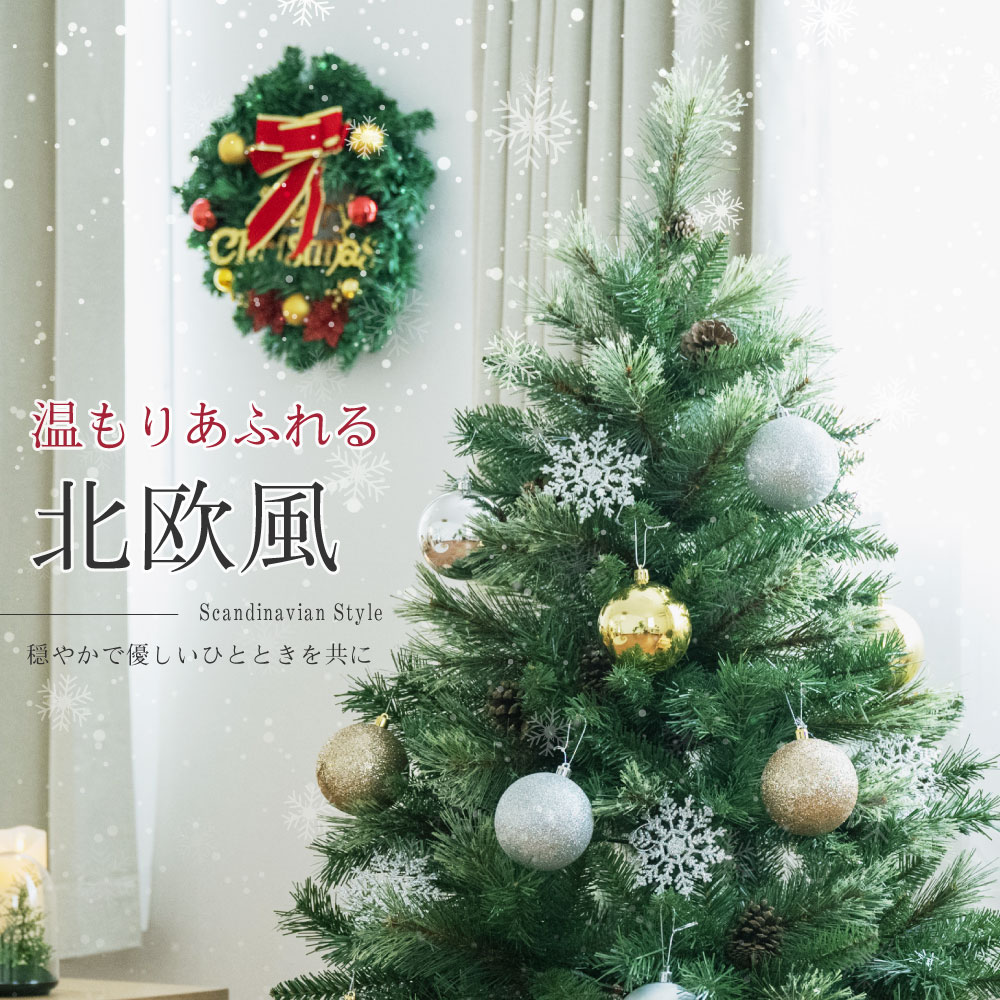 2021A/W新作☆送料無料】 あす楽 クリスマスツリー 120cm 豊富な枝数 松ぼっくり付き 北欧風 2021ver クラシックタイプ 高級  ドイツトウヒツリー おしゃれ ヌードツリー 北欧 クリスマス ツリー スリム ornament Xmas tree 組み立て簡単 ギフト プレゼント  ct-lt120 fucoa.cl