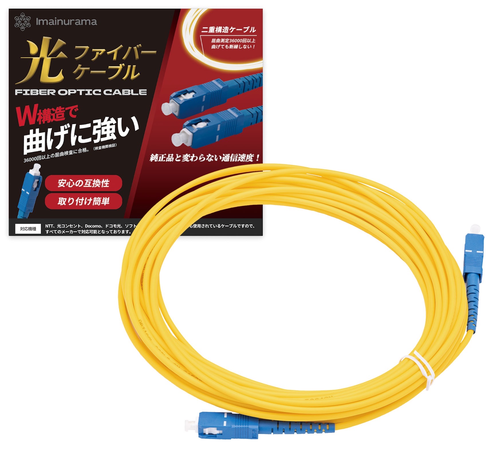 楽天市場】光ファイバーケーブル(耐圧) (10m) 両端SCコネクタ