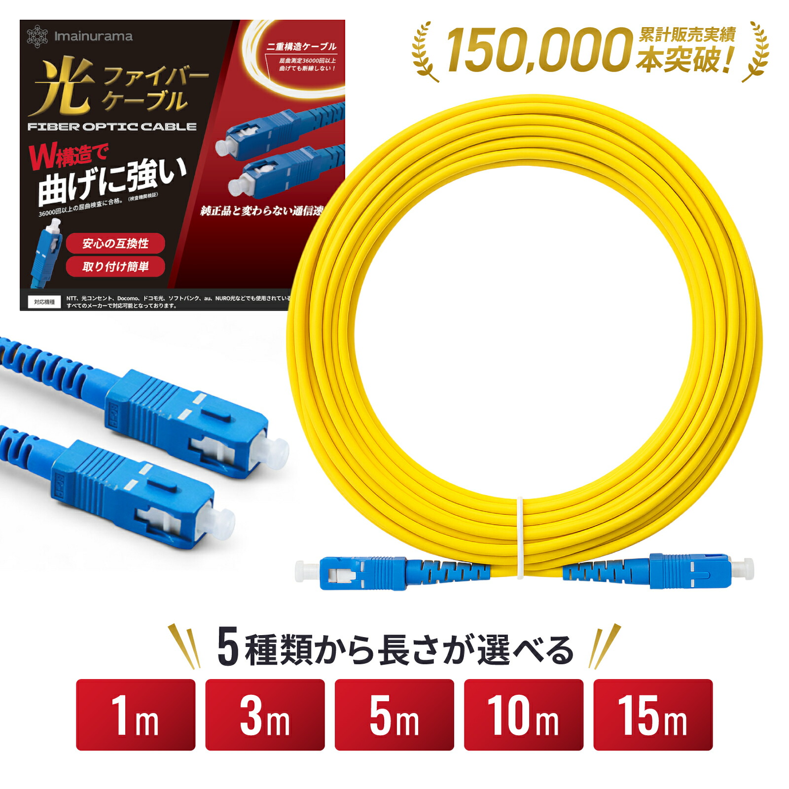 光ファイバーケーブル 宅内光配線コード 光ケーブル SCコネクタ 100Ⅿ 光ファイバーケーブル 宅内光配線コード 光ケーブル SCコネクタ