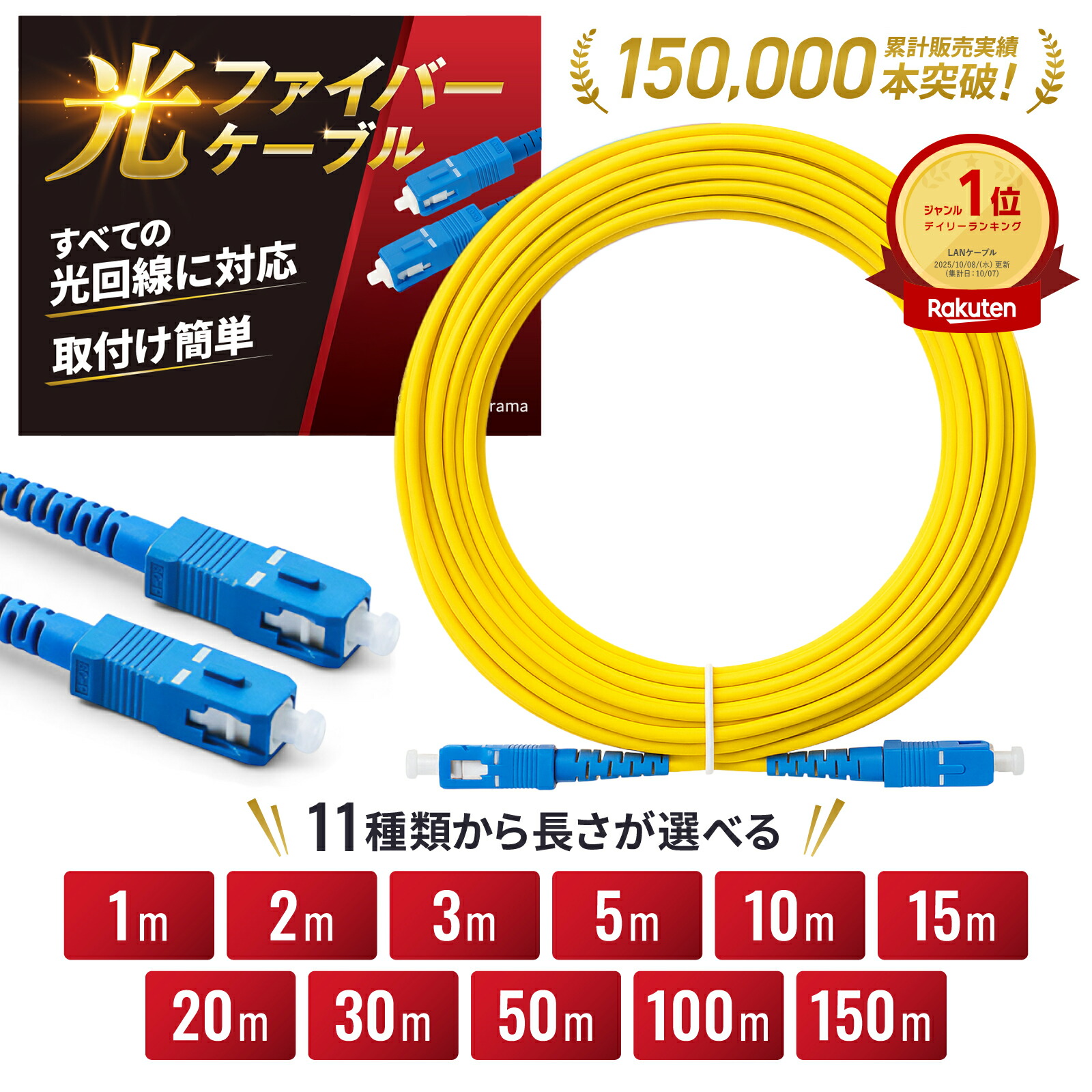 楽天市場】【1分で簡単！】 光ファイバーケーブル 【高速データ通信 