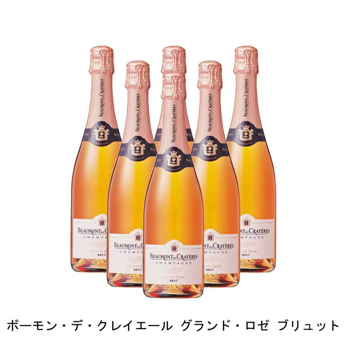 6本まとめ買い ボーモン デ クレイエール グランド ロゼ ブリュット シャンパーニュ フランス ロゼワイン 辛口 フランスワイン フランスロゼワイン  ムニエ 750ml 引出物