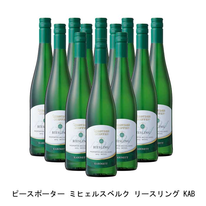 9943円 信頼 12本まとめ買い ピースポーター ミヒェルスベルク リースリング KAB 2020年 ゲブリューダー シュテッフェン ドイツ 白ワイン  やや甘口 ドイツワイン モーゼル ドイツ白ワイン 750ml