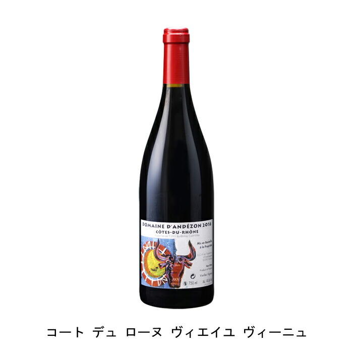 楽天市場】コート デュ ローヌ ヴィラージュ シニャルグ [2022