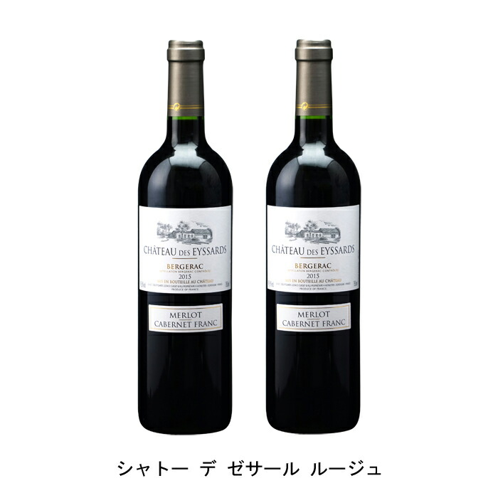 楽天市場】シャトー デ ゼサール キュヴェ セメンタル Chateau