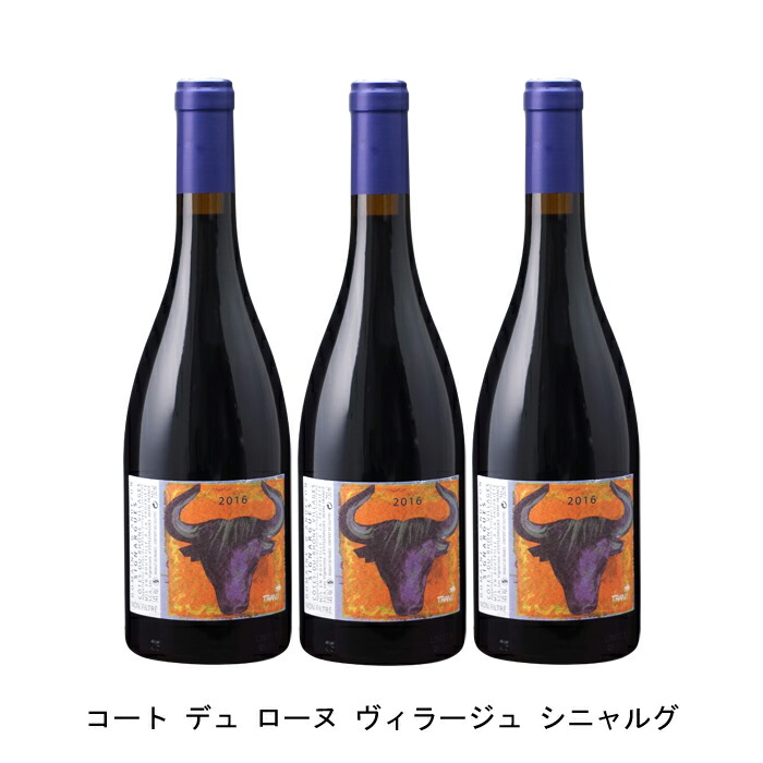 コートディローヌビラージュ赤ワイン 4本セット (2015-2021) コートディローヌビラージュ赤ワイン 4本セット (2015-2021)