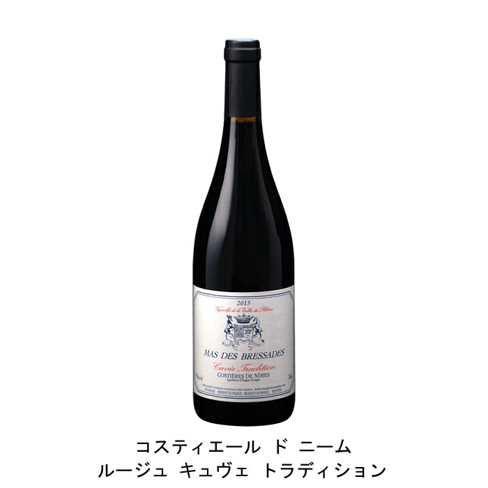 ♦︎大幅値引きCostières de Nîmes 2004 赤ワイン 750ml 楽天市場】コスティエール ド ニーム ドメーヌ デュ ボルシェ