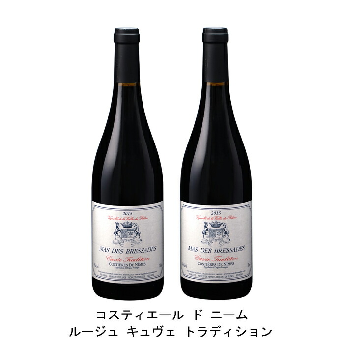 ♦︎大幅値引きCostières de Nîmes 2004 赤ワイン 750ml 2004年 | ヴィンテージワインの通販ならグランヴァン松澤屋