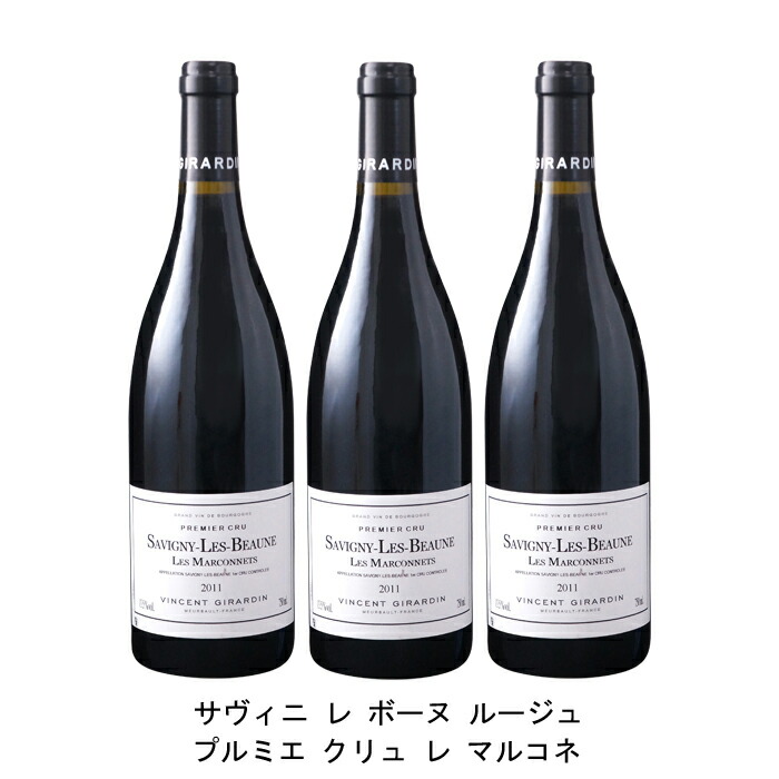 50 Off 3本 まとめ買い サヴィニ レ ボーヌ ルージュ プルミエ クリュ レ マルコネ ヴァンサン ジラルダン 12年 フランス 赤ワイン フルボディ 750ml 3本 早割クーポン Erieshoresag Org 50 Off 3本 まとめ買い サヴィニ レ ボーヌ ルージュ プルミエ クリュ レ マルコネ ヴァンサン ジラルダン 12年 フランス 赤ワイン フルボディ 750ml 3本 早割クーポン Erieshoresag Org