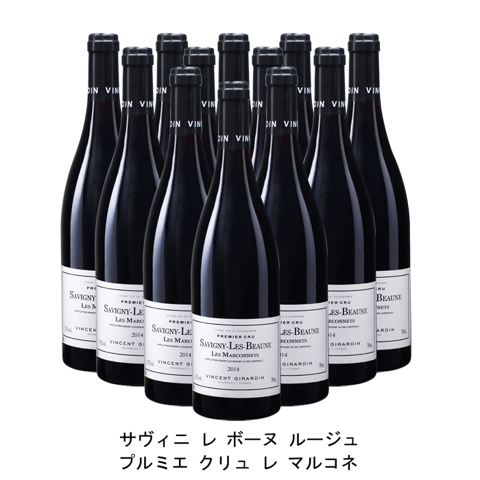 最先端 12本 まとめ買い サヴィニ レ ボーヌ ルージュ プルミエ クリュ レ マルコネ ヴァンサン ジラルダン 14年 フランス 赤ワイン フルボディ 750ml 12本 Narlu 代引不可 Www Faan Gov Ng