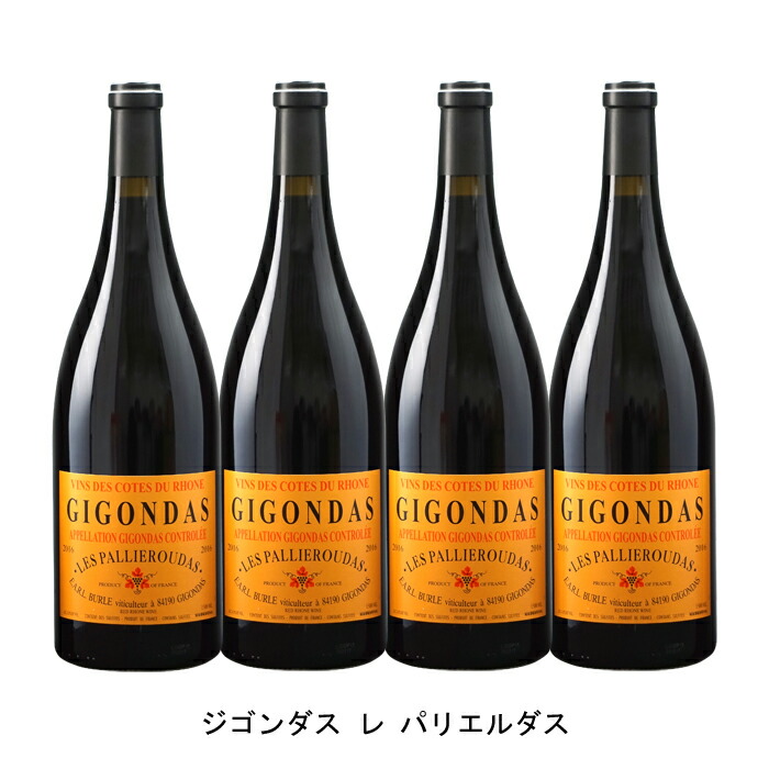 公式店舗 4本 まとめ買い ジゴンダス レ パリエルダス ドメーヌ ビュルル 16年 フランス 赤ワイン フルボディ 1500ml 4本 楽天ランキング1位 Rto Cl