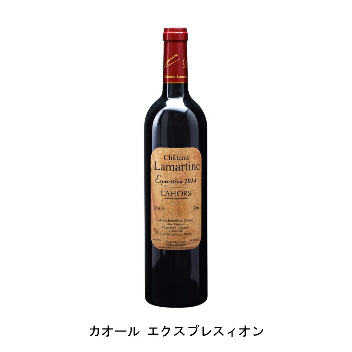 カオール シャトー ド シャンバール スリジエ 2015 楽天市場】カオール シャトー ド シャンバール スリジエ 2015