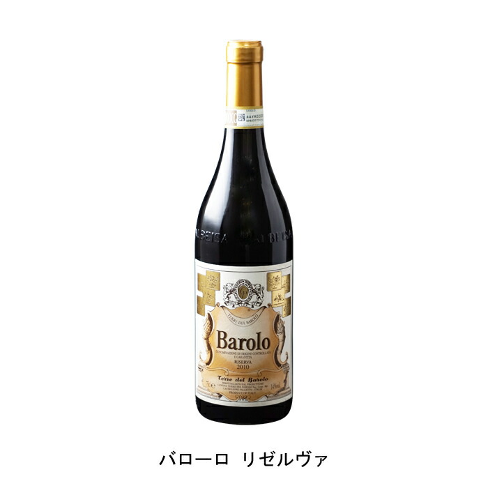 バローロ ロッケ・デル・アヌンツィアータ・トッリリオーネ 2012年 人気No.1】 バローロ ロッケ・デル・アヌンツィアータ