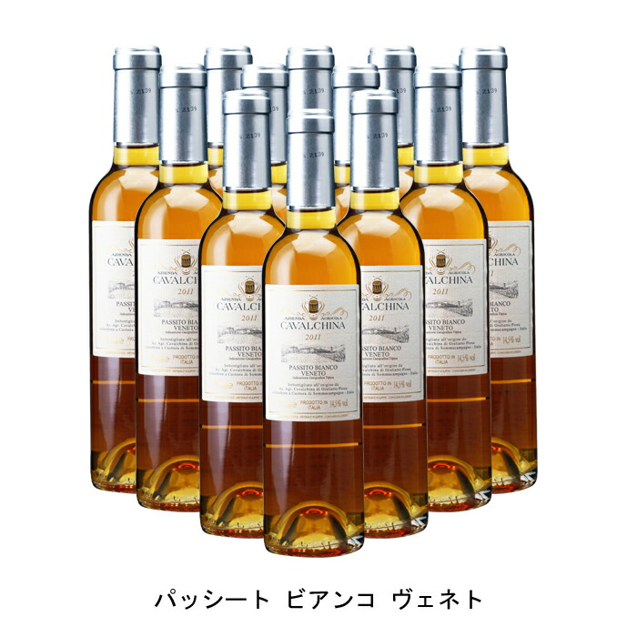 最終値下げ 12本 まとめ買い パッシート ビアンコ ヴェネト カヴァルキーナ 14年 イタリア 白ワイン 甘口 375ml 12本 Narlu 在庫あり 即納 Invoice Gqlawph Com