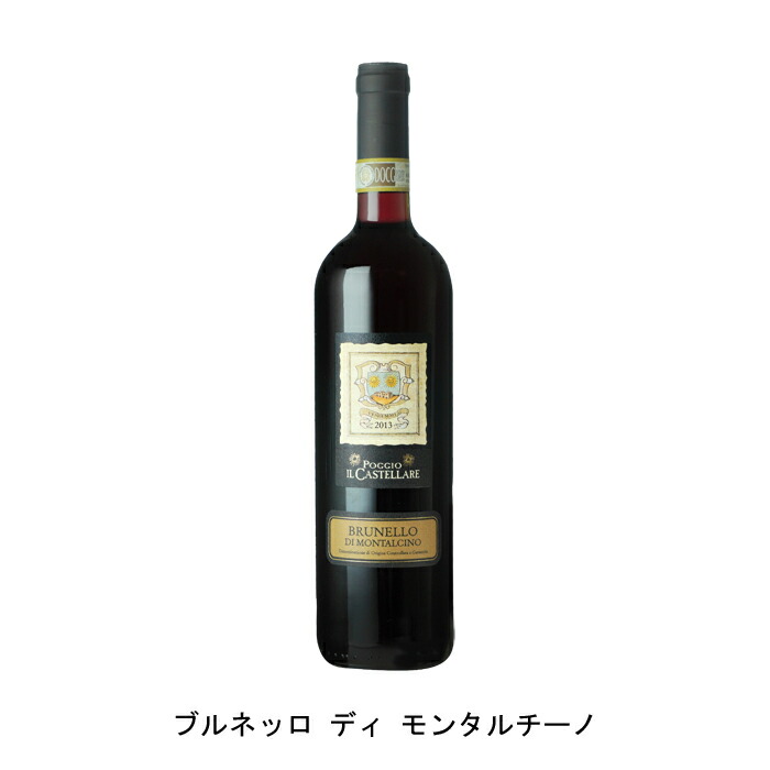 ブルネッロ.ディ.モンタルチーノ他赤ワイン3本 偉大な赤】ブルネッロ・ディ・モンタルチーノ2019〈チェルバイエ