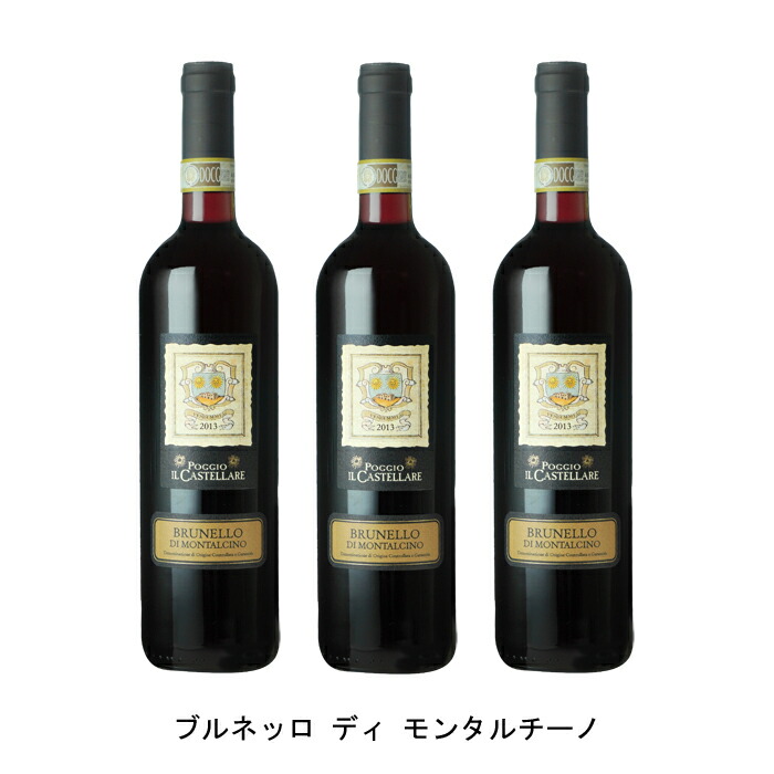 楽天市場】ブルネッロ ディ モンタルチーノ 2015 イル ポッジョーネ