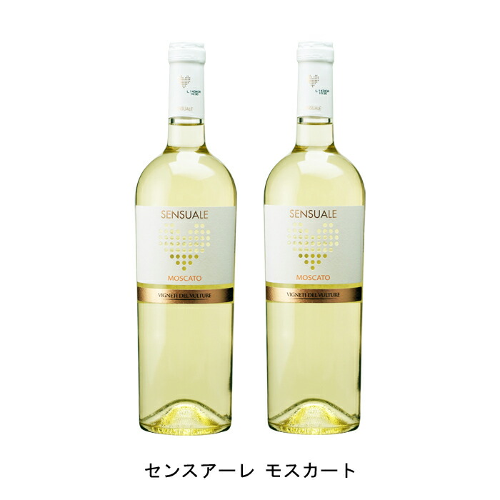 楽天市場】アンバール モスカート シチリア (デザートワイン) 数量限定