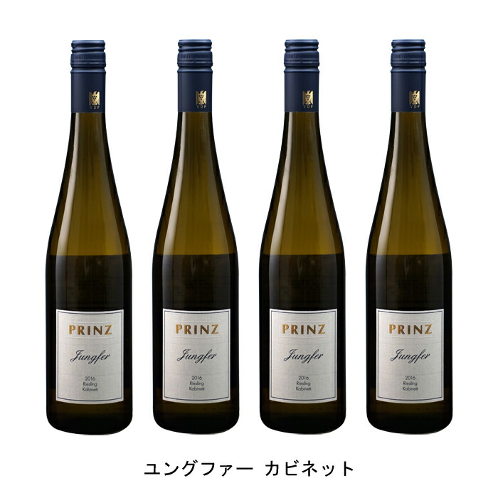 ポイント10倍 楽天市場 4本 まとめ買い ユングファー カビネット プリンツ 16年 ドイツ 白ワイン 甘口 750ml 4本 Narlu オープニング大放出セール Erieshoresag Org