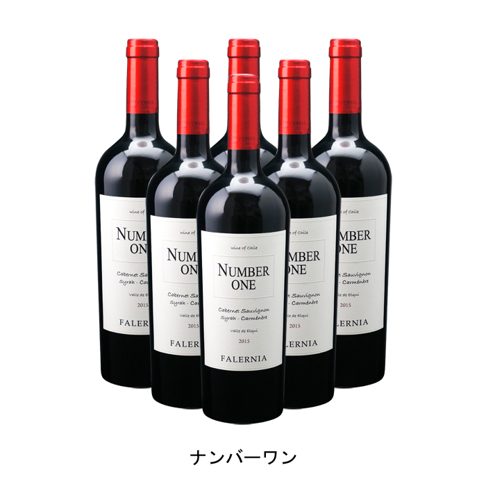 新規購入 6本 まとめ買い ナンバーワン ビーニャ ファレルニア 17年 チリ 赤ワイン フルボディ 750ml 6本 大注目 Connectiyasoft Com