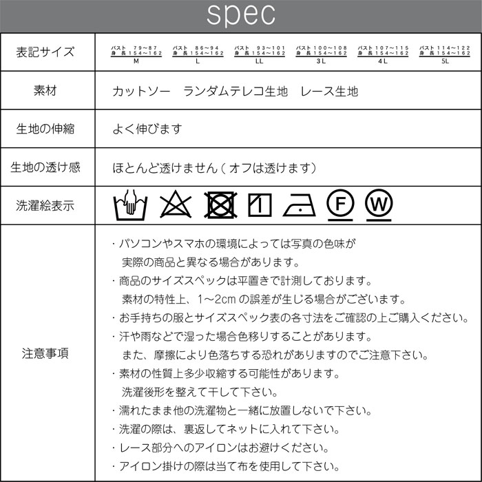 5％OFF】 あす楽対応 レース トップス ハイネック ランダムテレコ リブ シャーリング インナー レディース 大きいサイズ 011-1072 M  L LL 3L 4L 5L オフ ブラック パープル ベージュ グリーン kiuchi-prt.co.jp