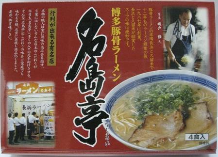 Amazon.co.jp: 鳥志商店 健康ラーメン10種類20食セット/とんこつ