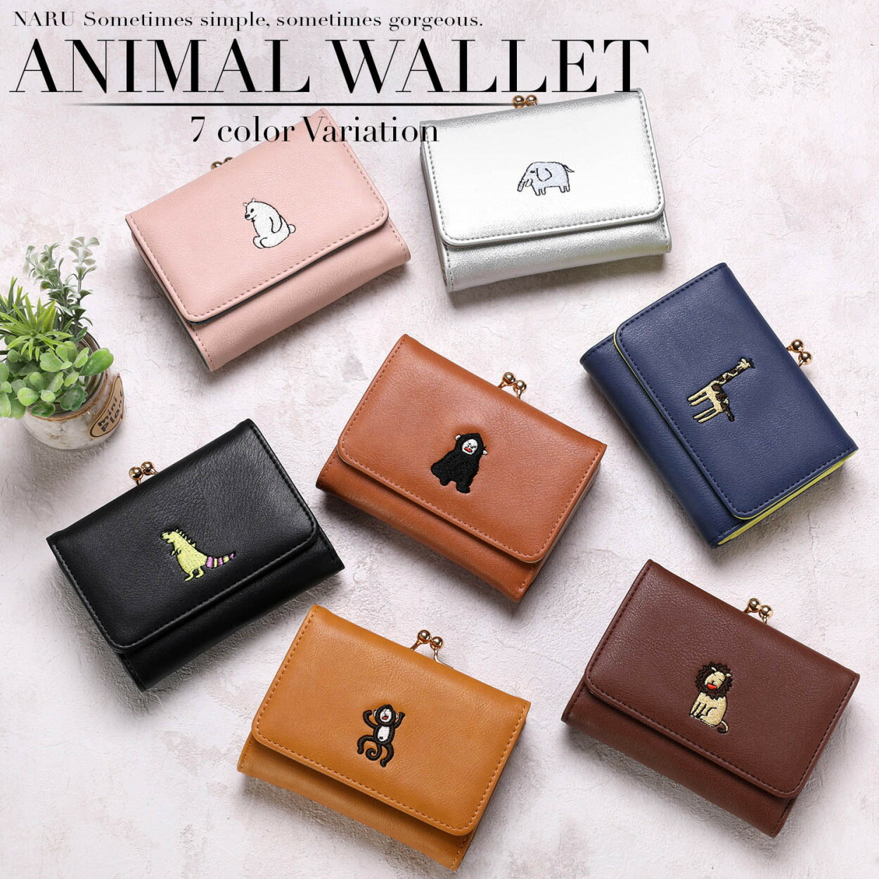 【楽天市場】ミニ財布 レディース 三つ折り 財布 がま口 コンパクト 動物 刺繍 シンセティックレザー 小さい 薄い スリム 軽量 軽い 大 ...