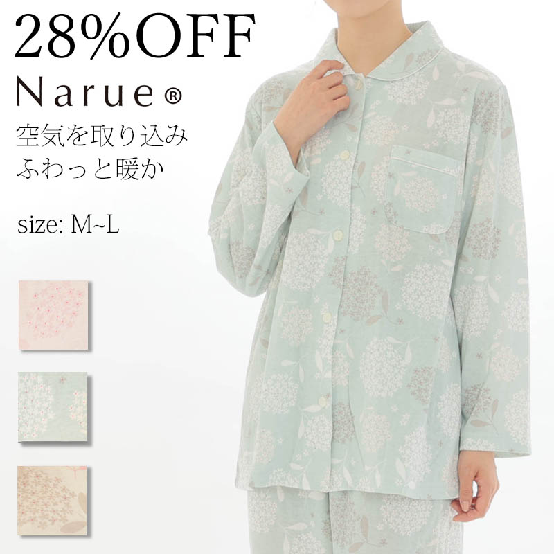 【楽天市場】28%OFF Narue公式 ナルエーパジャマ セール パジャマ 